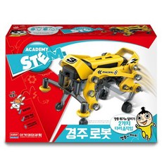 경주 로봇 어린이 초등학생 과학 만들기 프라모델 장