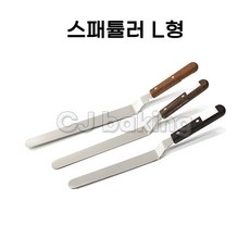 cjbaking (일본)스패튤러9인치 L자형, 1개