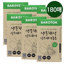 바로톡 생분해성 일회용 싱크대 거름망 12개월 리필 (거름망180매)