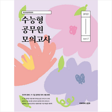 권규호모의고사