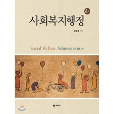 사회복지사1급에듀윌통합이론서분철