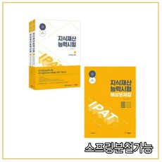 지식재산능력시험