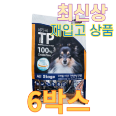 데이스포 테라픽 올스테이지 전연령 강아지 저알러지 가수분해 반려견 펫 사료 1kg 2kg 3kg 6kg, 연어, 6개