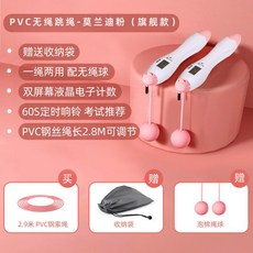 스마트 전자 줄넘기 줄 없는 홈트레이닝 홈트 실내용 LED 다이어트 헬스 유산소운동 신년, 모란디 파우더- 플래그십 [셋트]