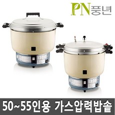 영업용가스밥솥