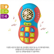 아기장난감리모컨