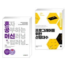 혼자공부하는머신러닝+딥러닝