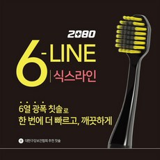 식스라인 미세모 칫솔 4개입 X 3개 6열 광폭헤드는 한번에 닿는 면적이 넓기 때문에 한번의 칫솔질로도 2배 더깨끗한 세정이 가능, 1set, 12개