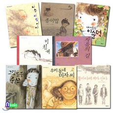 그림도둑준모