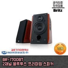 [국내정품] Britz 스피커 BR-1700BT 2채널 스피커 프리미엄 2채널 블루투스