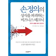 비지니스필드가이드핸드북