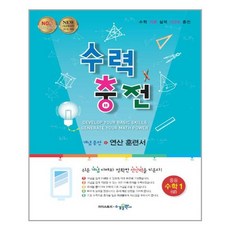 수력충전1-2