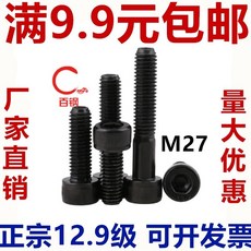 볼트 12.9급 통치 내육각 나사 더길어진 컵헤드 원형기둥 헤드나사 M27x80x100x200x300x400, T25-M27*50통치