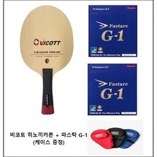 비코트 히노끼카본 + 파스탁 G-1 쉐이크라켓 세트 / 케이스증정