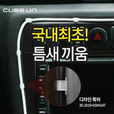 틈새케이블