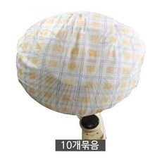 리빙 벽걸이용 선풍기커버 10개 선풍기형히터커버 덮개 / (생활용품/안전망/선풍기덮개/벽걸이/전자제품커버/수예 추천), 본상품선택