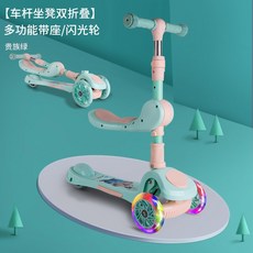 마카롱 컬러 유아 어린이 두돌아기 3살 4살 5살 양발 접이식 앉아서타는 킥보드, 하트 그린 (폴딩+ 플래시 휠)