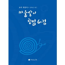 최봉익