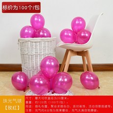 결혼두꺼운 펄풍선 100개장 장례용품 축수 생일파티 웨딩웨딩룸 장식, 단일옵션, <font lang="ko">로즈 레드. <font l