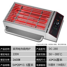 자동 양꼬치 기계, 280(54cm긴손브러쉬와클립)2600W, 1개