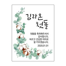 사각돌스티커