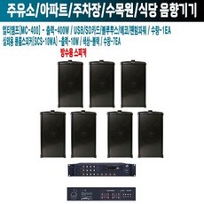 브랜드없음 계곡 음식점 지앤에스 앰프 MC-400 SCS-10WA B-6