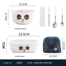도자기 칸막이 도시락 전자레인지 가열전용 밀폐덮개 도시락통 직사각 직장인 신선보관함, 2칸도시락+국그릇+보냉백(수저포크), [뚜두], 1개