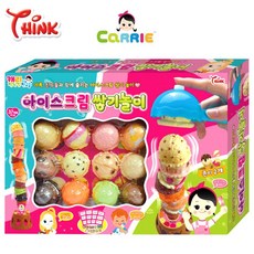 아이스크림쌓기놀이
