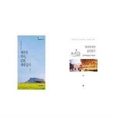 지리학자의공간읽기