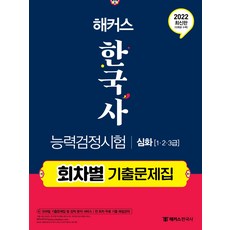 애견3급문제집