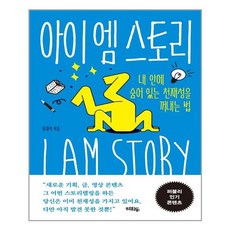 mstory