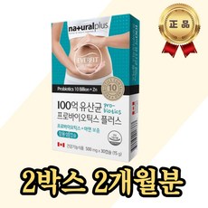 갱년기 유산균 아침공복 면역력 장용성 써모필러스 프로바이오틱스 비피더스균 장내 유익균 배변활동 에 좋은 Prebiotics 직장인 부모님 어머니 아버지 배변 장건강 추천 영양제 라토픽