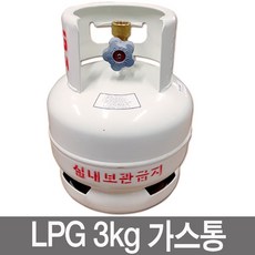 lpg가스통