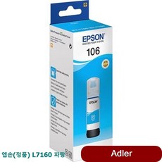컬러 정품 L7160 파랑 잉크 프린터소모품 토너 칼라 주변기기 복합기