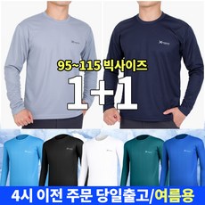 [이지바이]  남성 쾌속건조 쿨론 긴팔티 / 냉감 라운드 티셔츠 / 95115 빅사이즈 까지 / 사계절용 / 쾌적원단 / 흡한속건 / 프리미엄 퀄리티 / 작업복 / 이너 리뷰후기