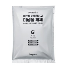 [최신제조] 비프록 음식물처리기 미생물 제제 국내생산, 화이트팟 전용(하루처리량 0.7kg)