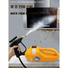 고압 분무기 스팀 고온 에어컨 청소기 펌프 세차건, 2600W 가정용 모델 (초스팀 - 집 전체 청소 -, 상세페이지 참고