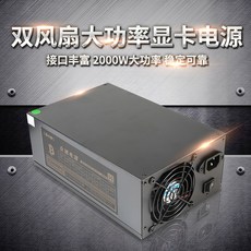 1600w파워