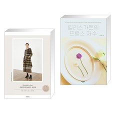 릴리스가든의프랑스자수