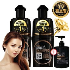 블랙샴푸새치올킬