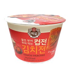 김치전컵