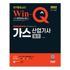 가스산업기사실기과년도