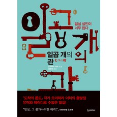 밀실살인