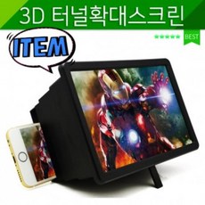 ☆가격비교 가성비☆스마트폰확대/핸드폰/영화/3D 스마트폰 터널확대스크린 YS20SE15, 1, 단일색상