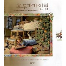 호두까기인형고양어울림