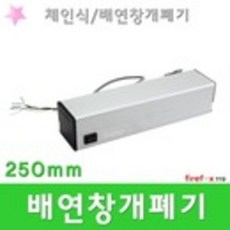 배연창개폐기