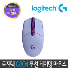 로지텍코리아 정품 G304 LIGHTSPEED WIRELESS 무선 게이밍 마우스, 라일락, 로지텍 G304 무선 게이밍 마우스