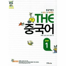 착착중국어step2