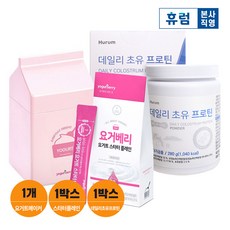요거베리 요거트 메이커 1박스 + 플레인 요거트 스타터 1개 + 데일리 초유 프로틴 1통 1세트
