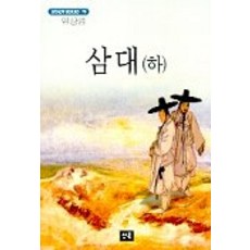 삼대염상섭